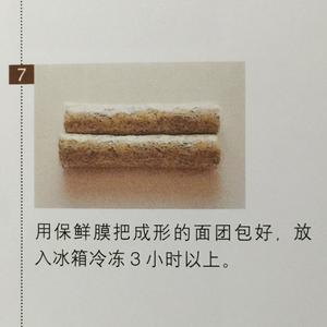 小嶋老师的红茶酥饼的做法 步骤7