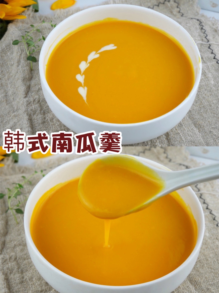 香甜丝滑❗️韩式南瓜粥的做法