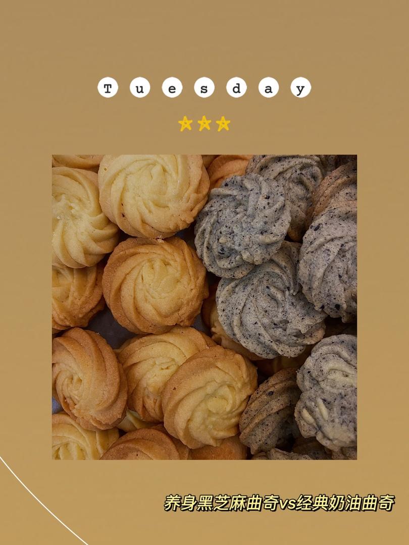 挤不爆裱花袋的黑芝麻曲奇
