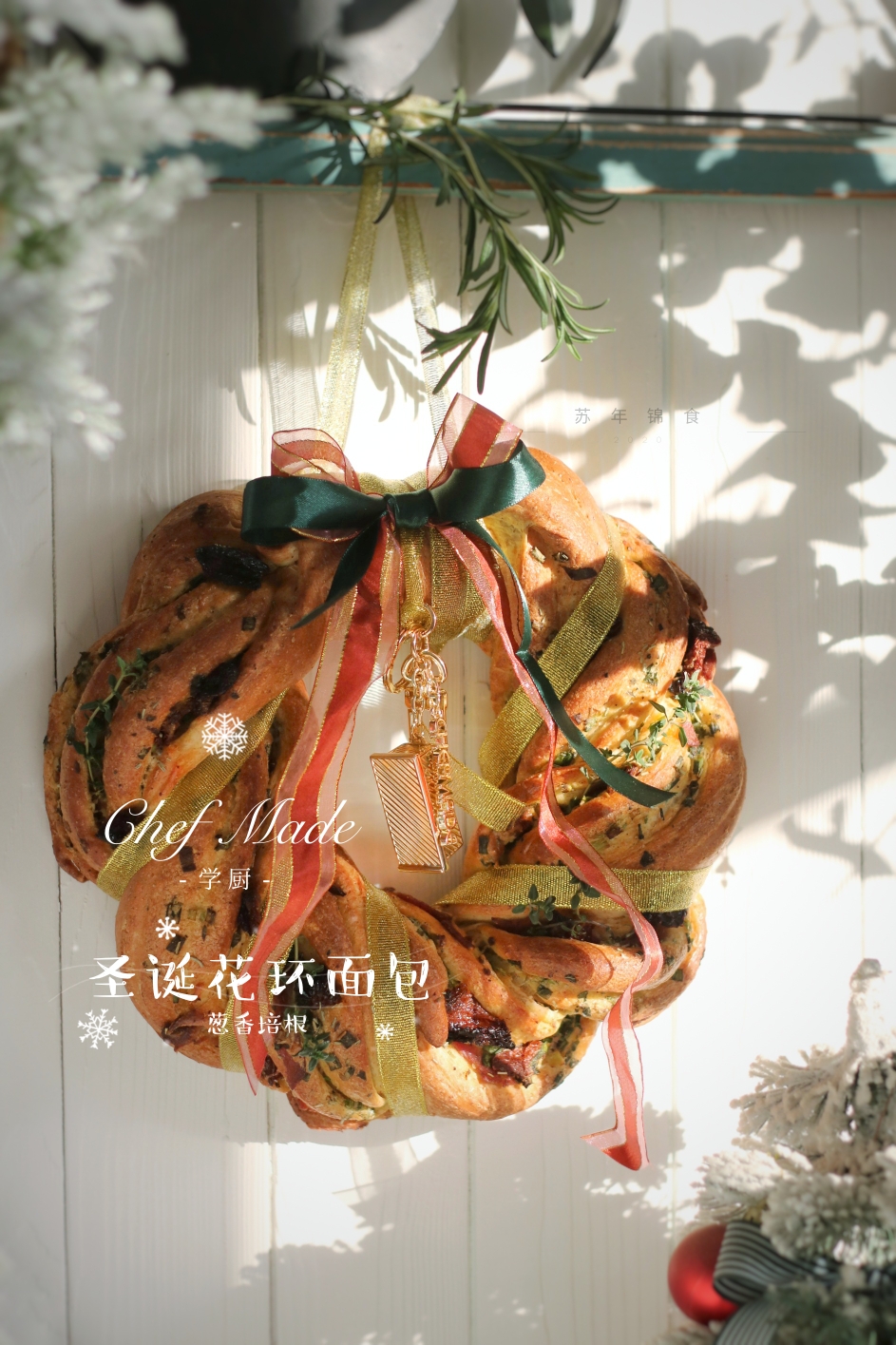 肉食派|香葱培根圣诞花环面包的做法