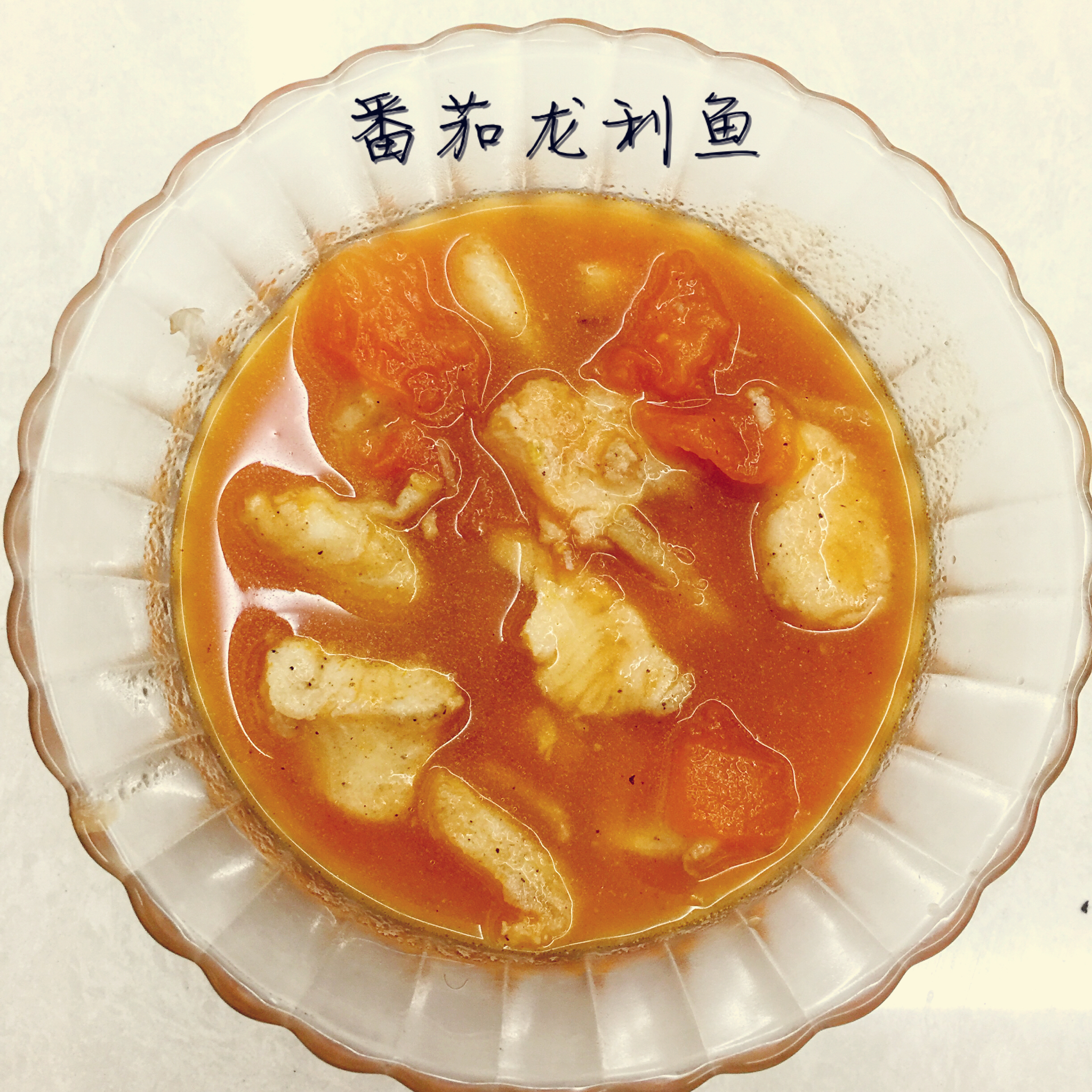 番茄龙利鱼