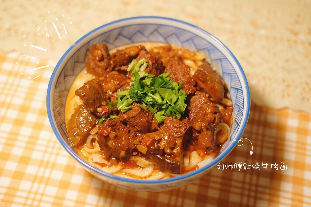 超级无敌好吃的红烧牛肉