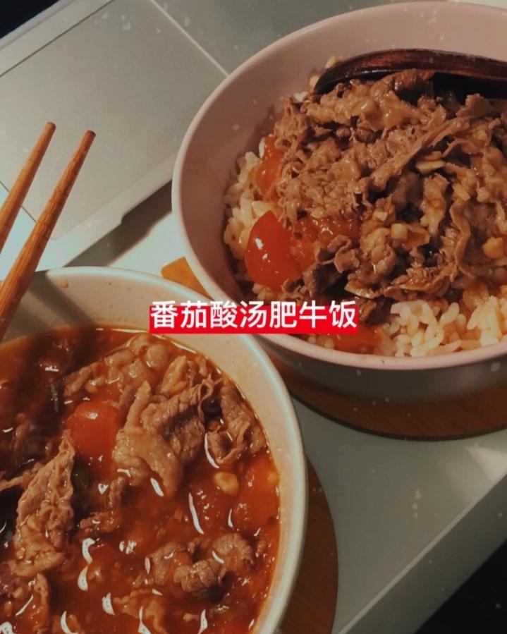番茄肥牛汤