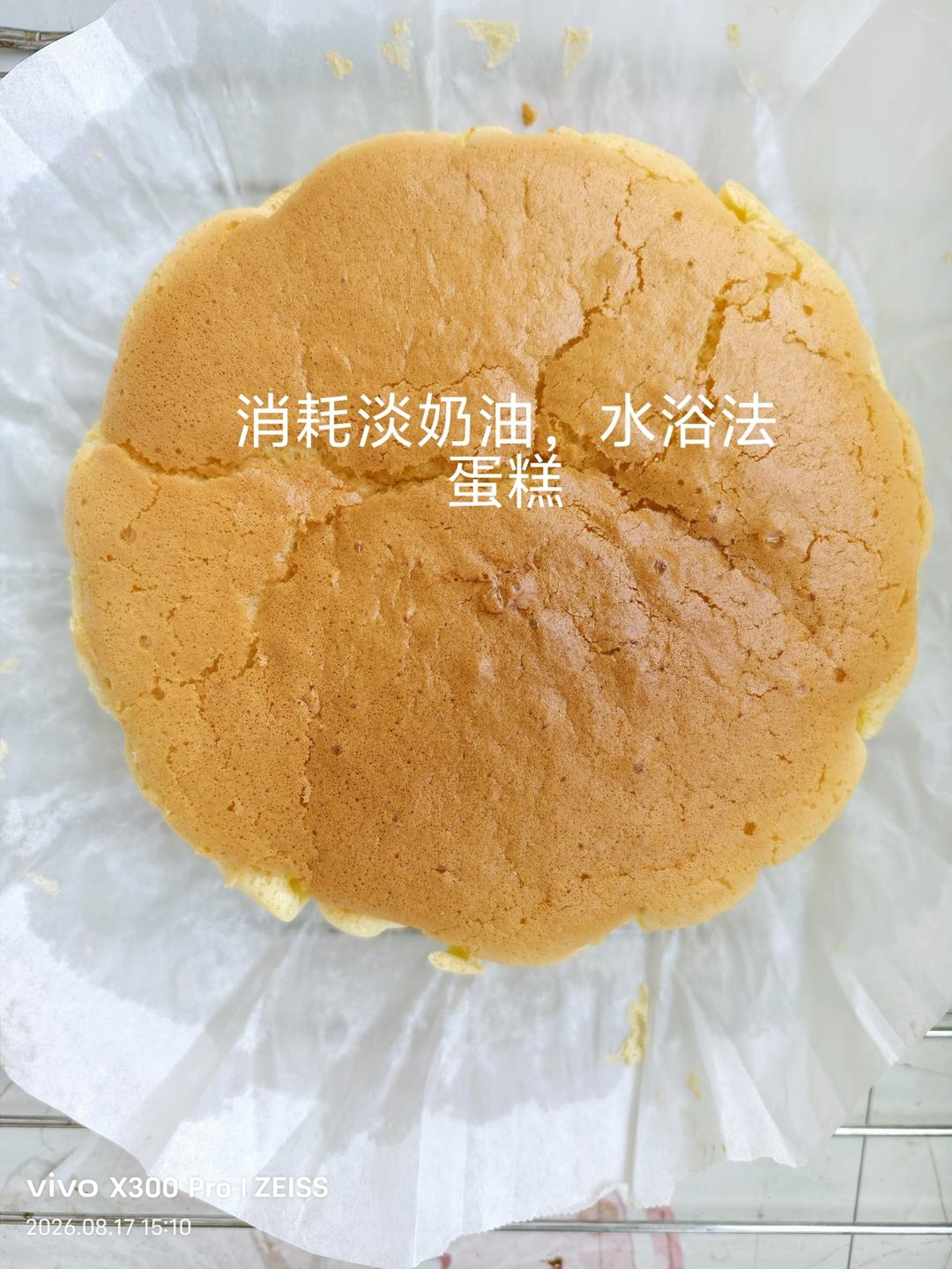 淡奶油蛋糕(消耗淡奶油秘方)—阿Q私家小厨