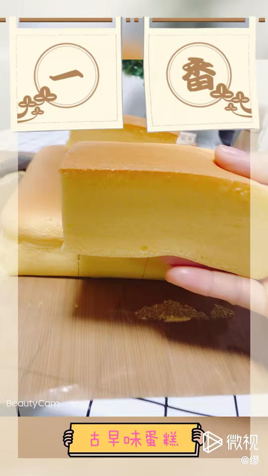 《Tinrry+》古早蛋糕 （10英寸配方）