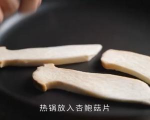 蒜香孜然杏鲍菇的做法 步骤2