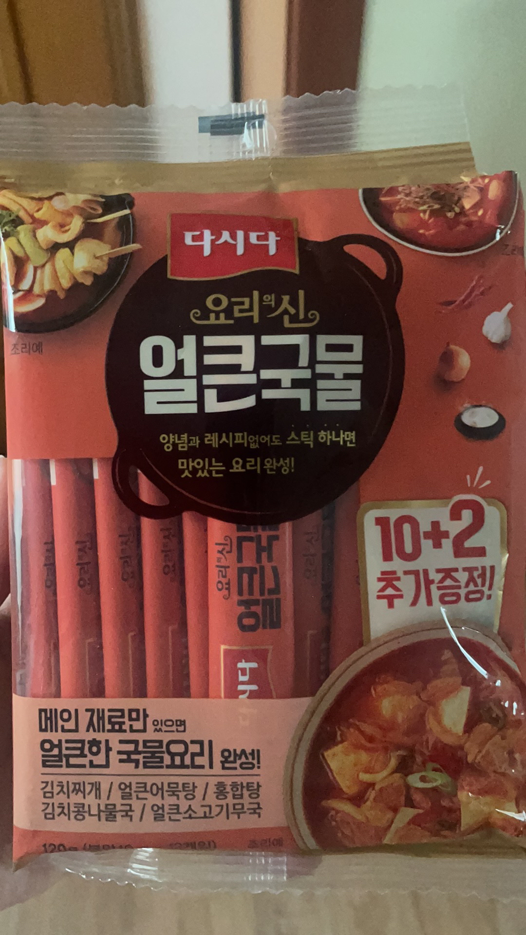 朝鲜族亲故给的辣白菜汤教程