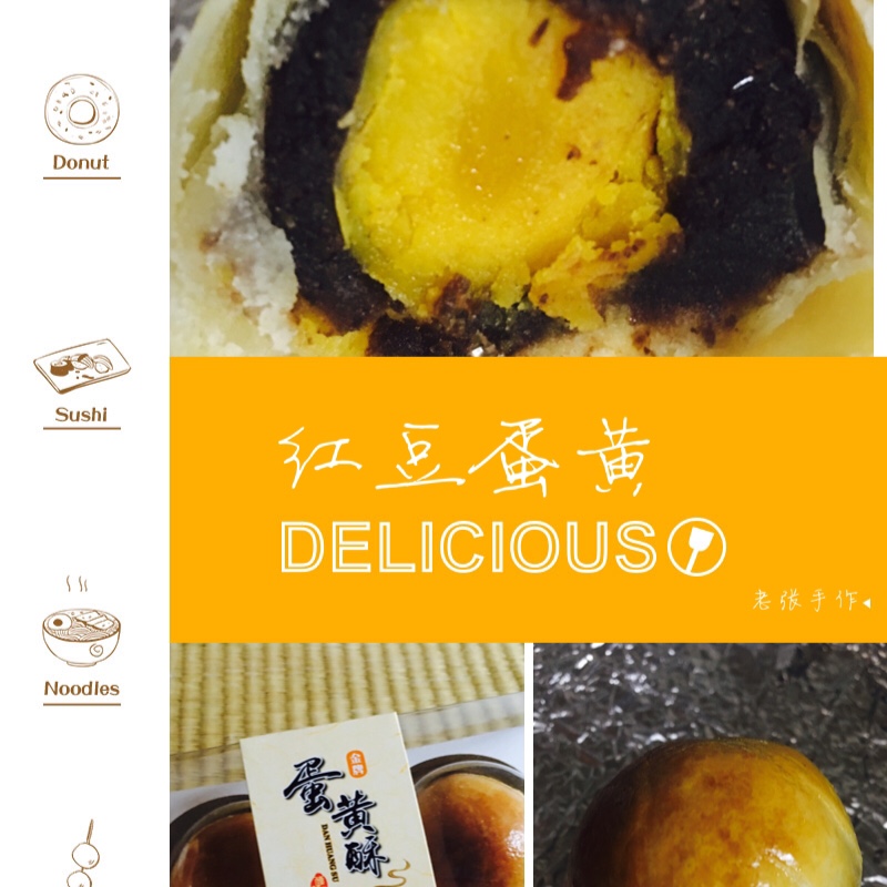 蛋黄酥（古早味）