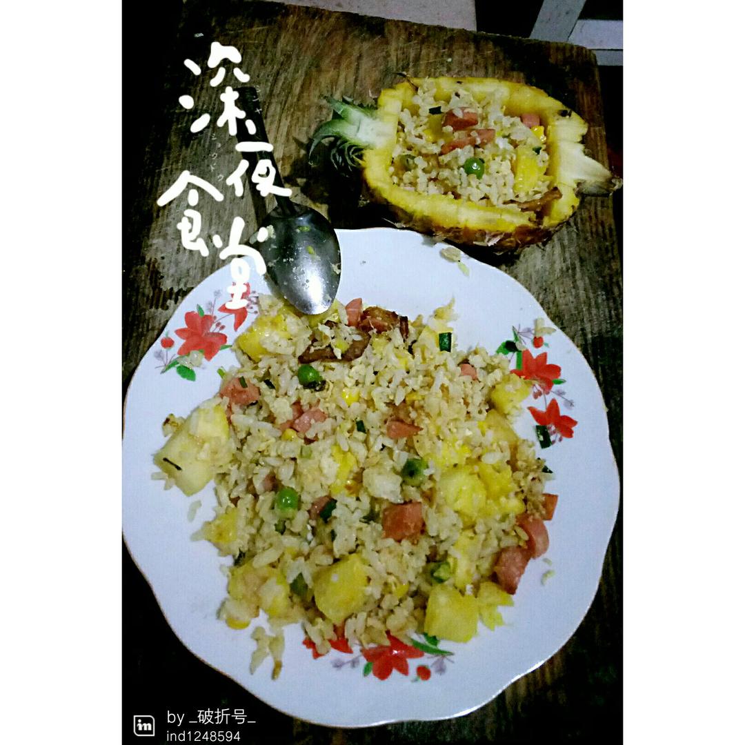 菠萝炒饭
