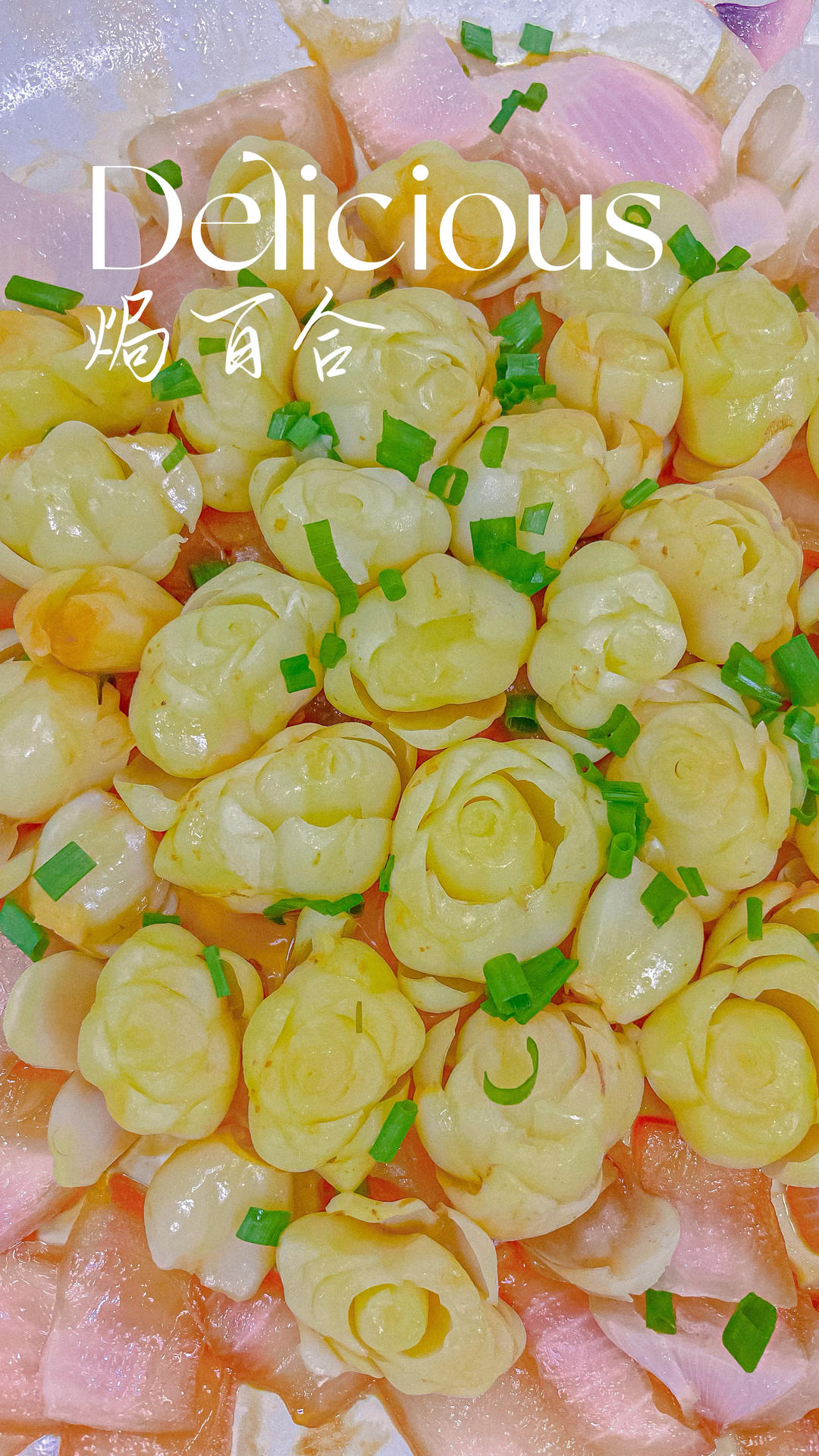 家常菜花开富贵｜香焗百合，鲜甜软糯～的做法