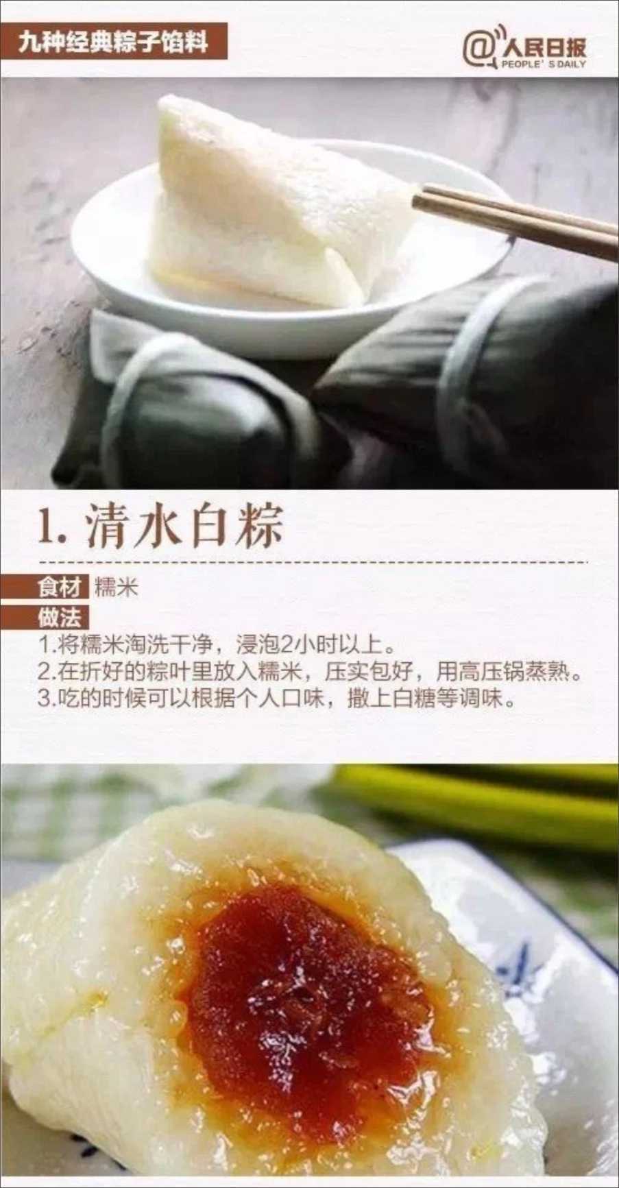 粽子·甜咸汇总（9种内馅6种包法）·箬芒叶的做法 步骤7