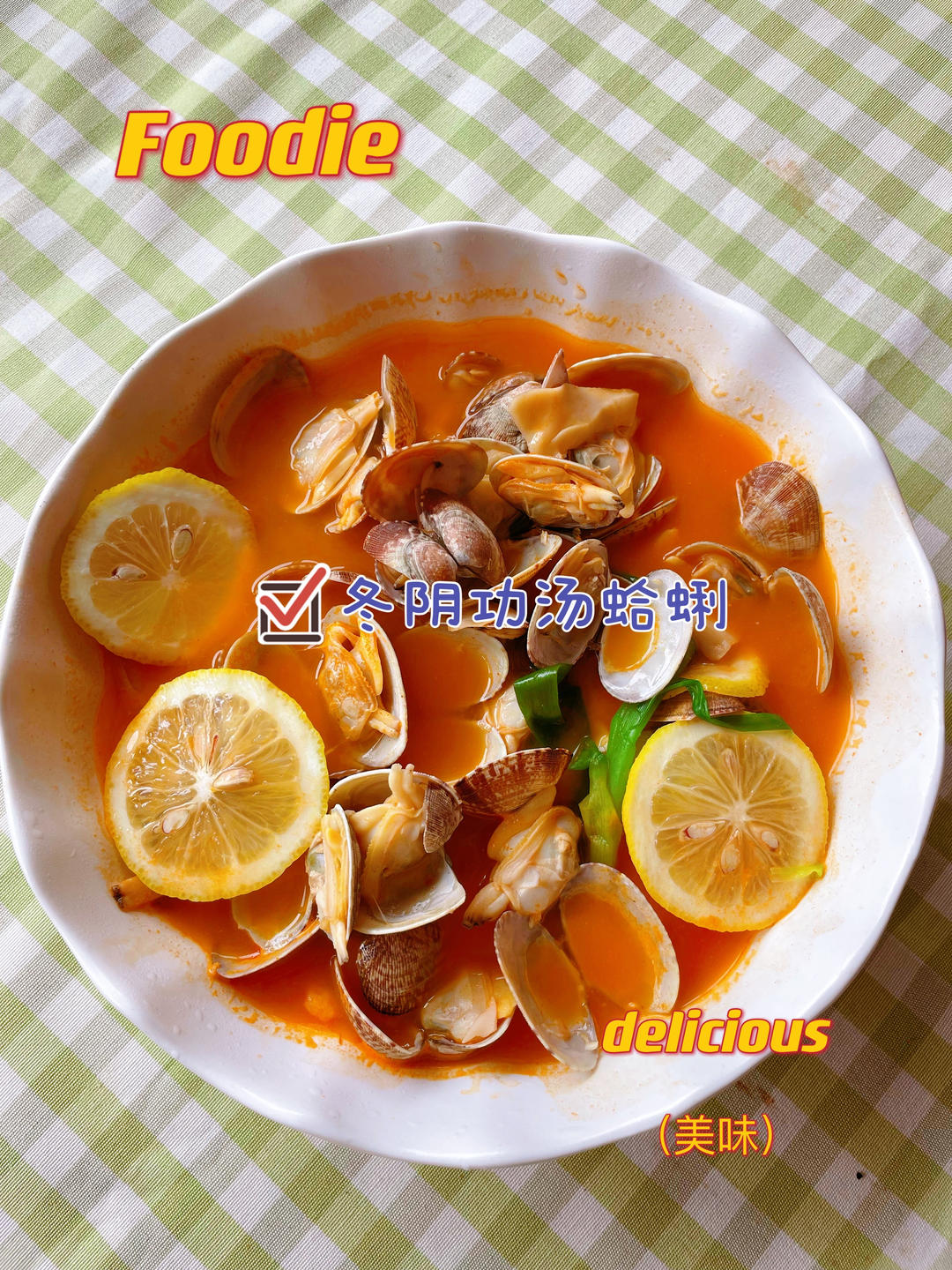 冬阴功汤(简易版)