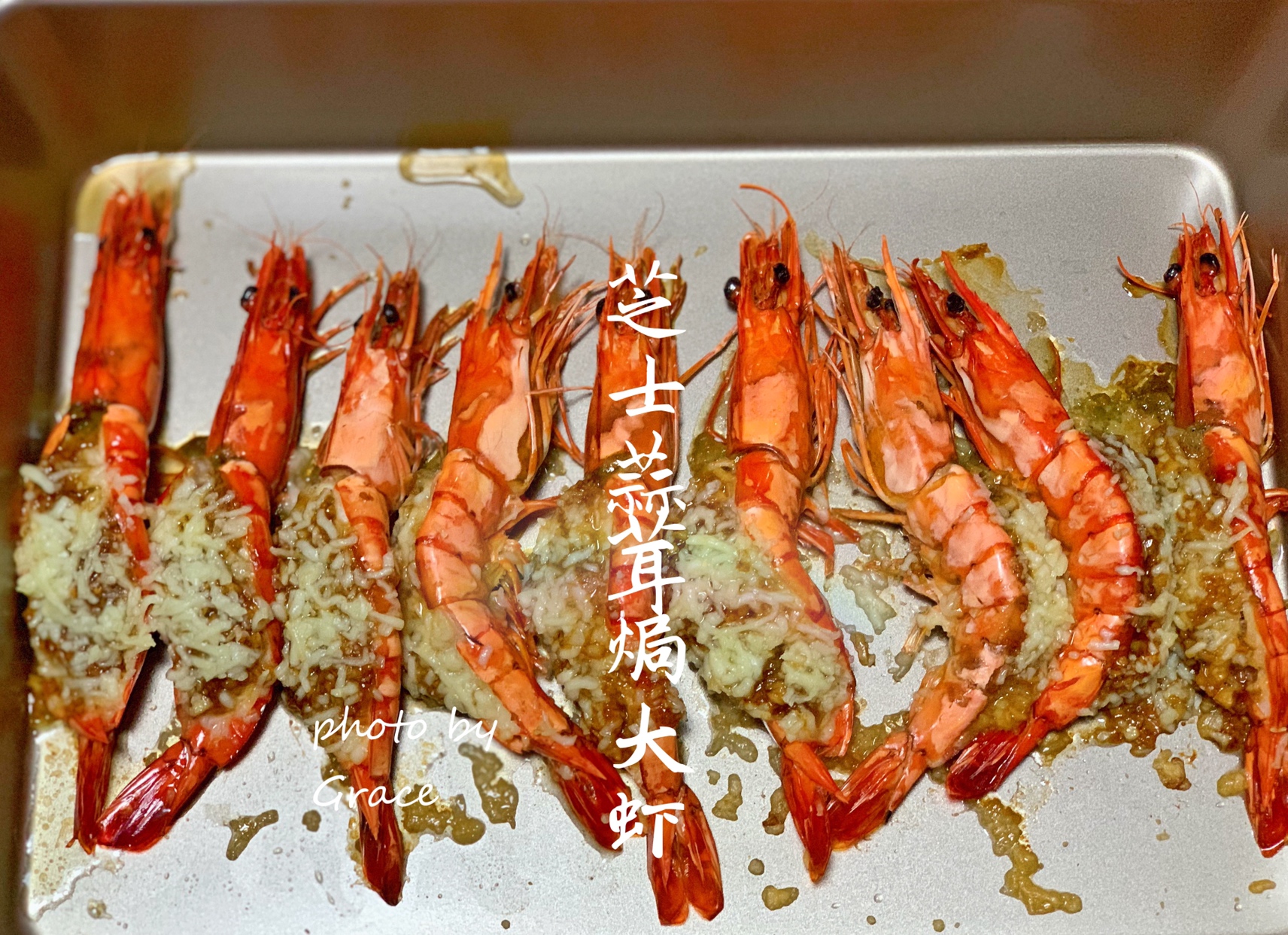 芝士蒜蓉焗大虾的做法