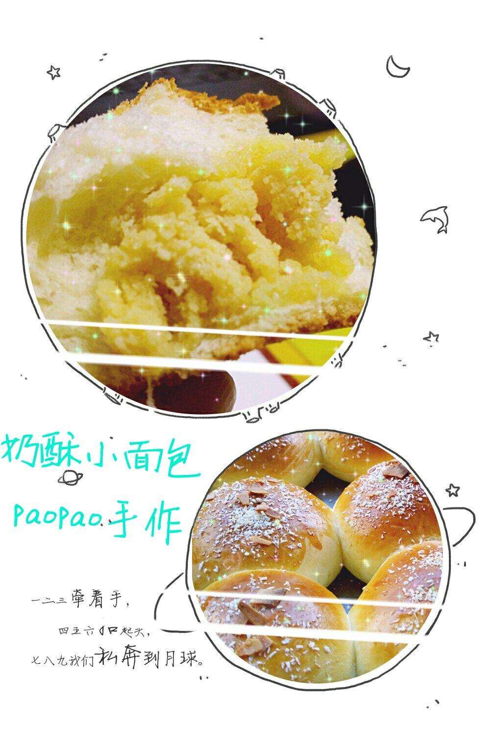 椰蓉奶酥面包