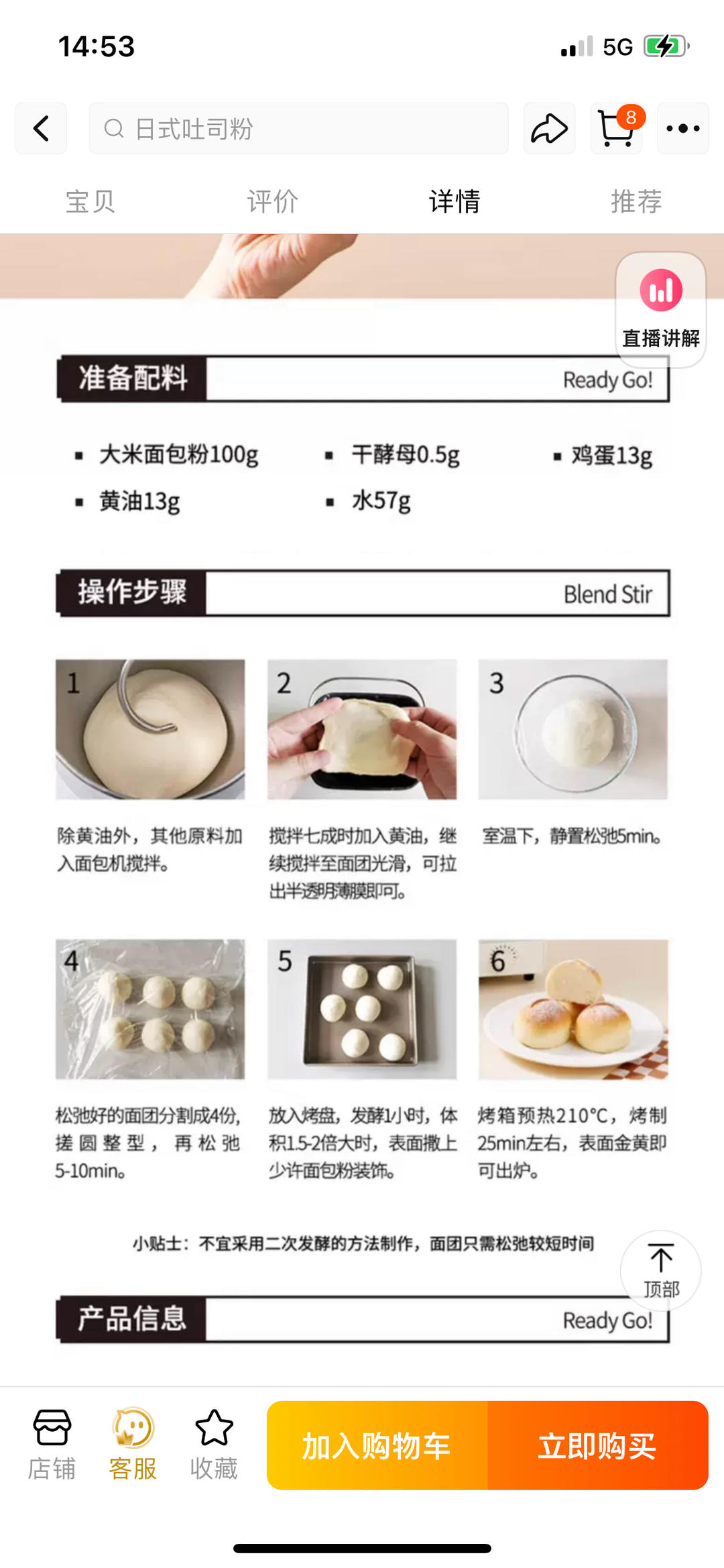 纯奶手撕吐司的做法 步骤1