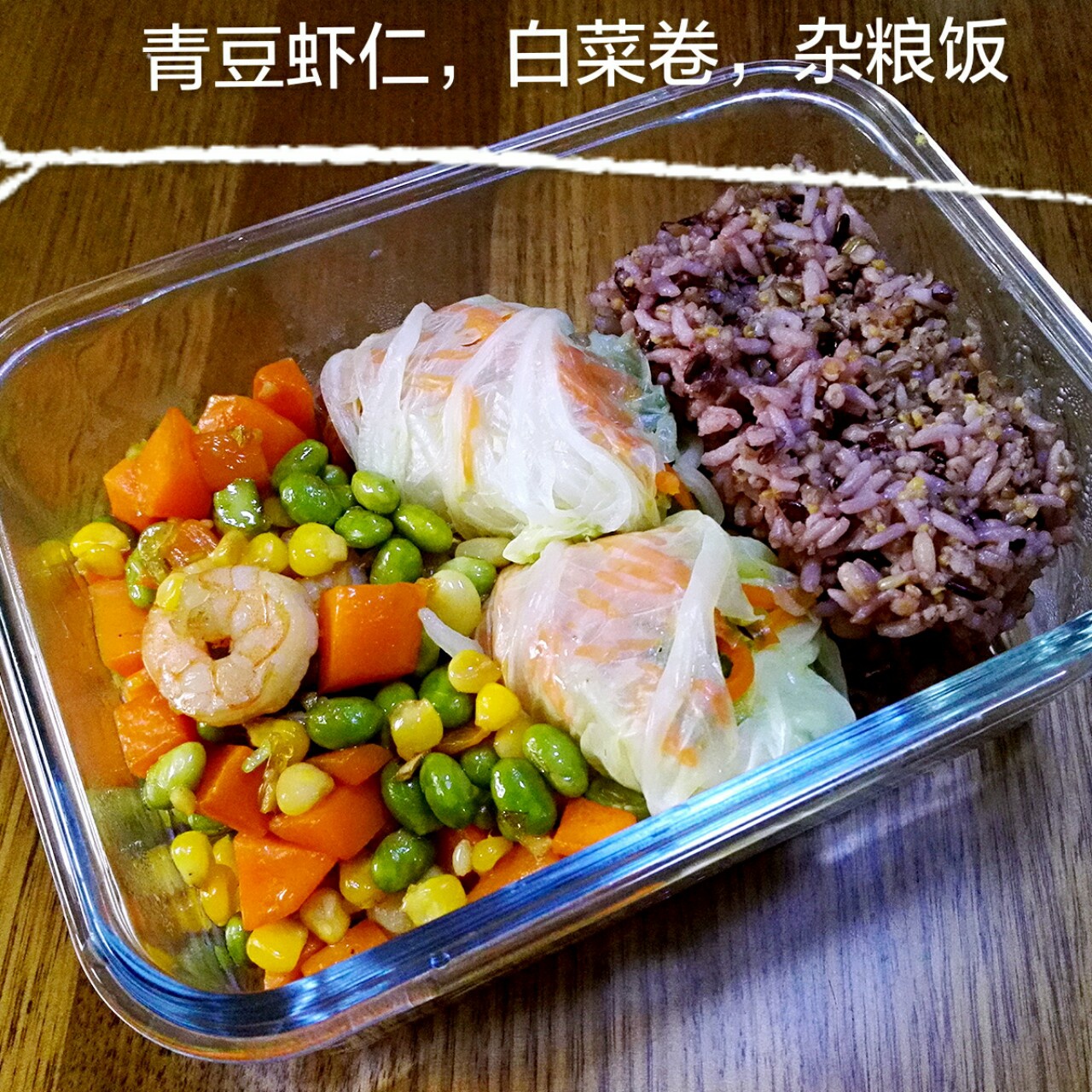 白菜卷