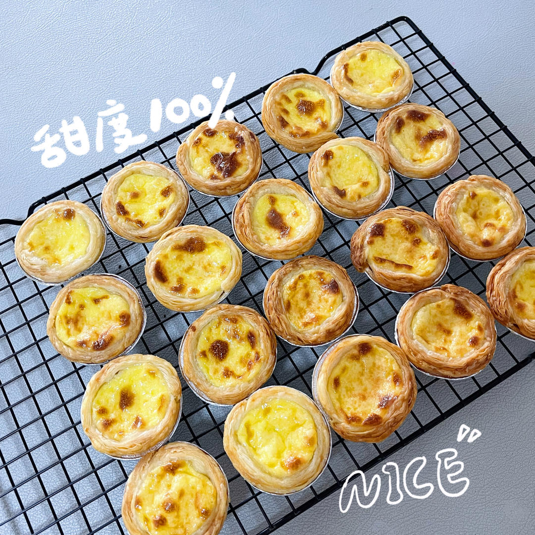 葡式蛋挞