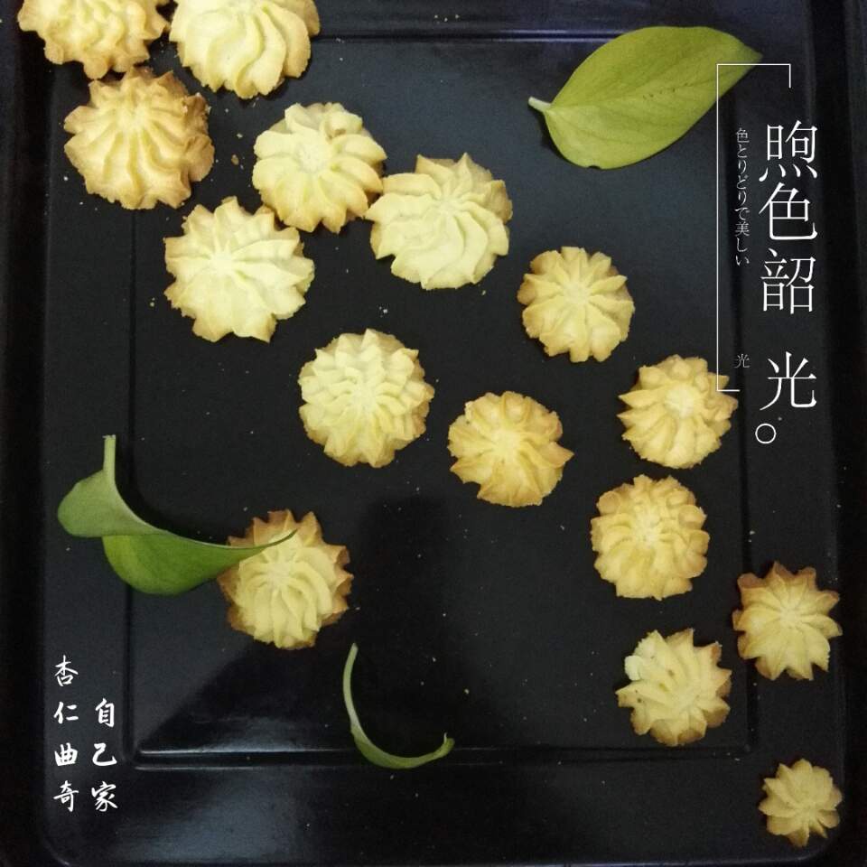 最好吃没有之一的曲奇！
