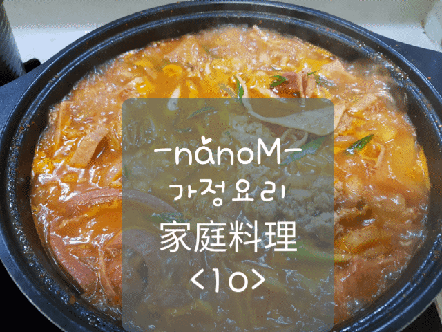 家庭料理-韩国人健康解酒的<黄豆芽汤>+<黄豆芽凉拌菜>