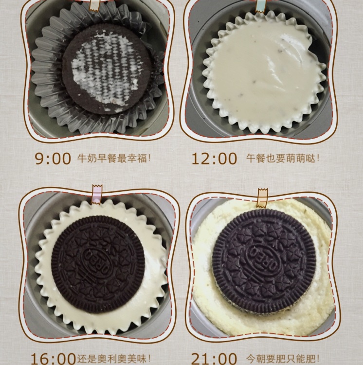 奥利奥奶酪小蛋糕