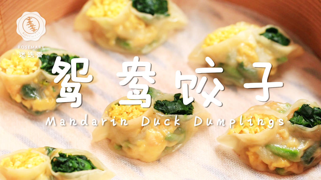 鸳鸯饺子的做法