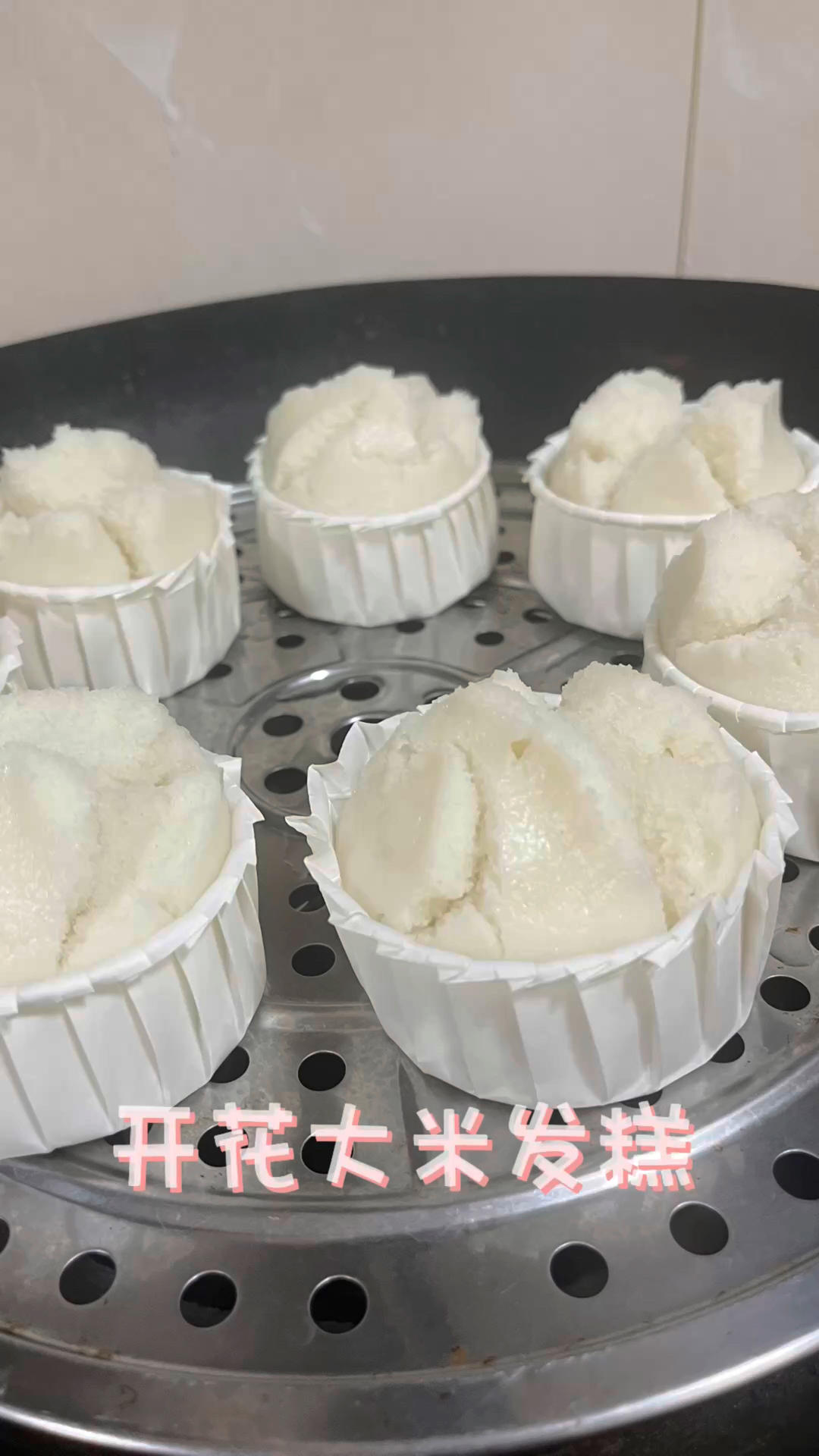 大米发糕