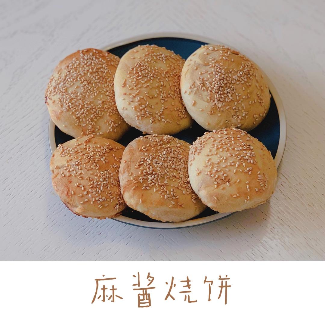 麻酱烧饼（独家原创）
