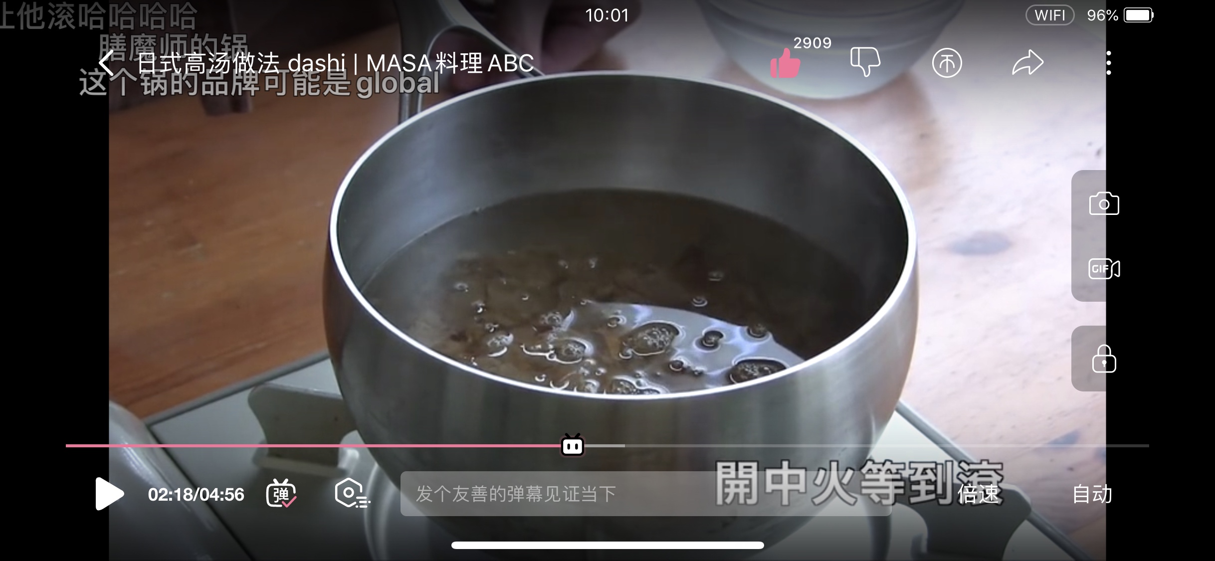 日 式 高 汤的做法 步骤5