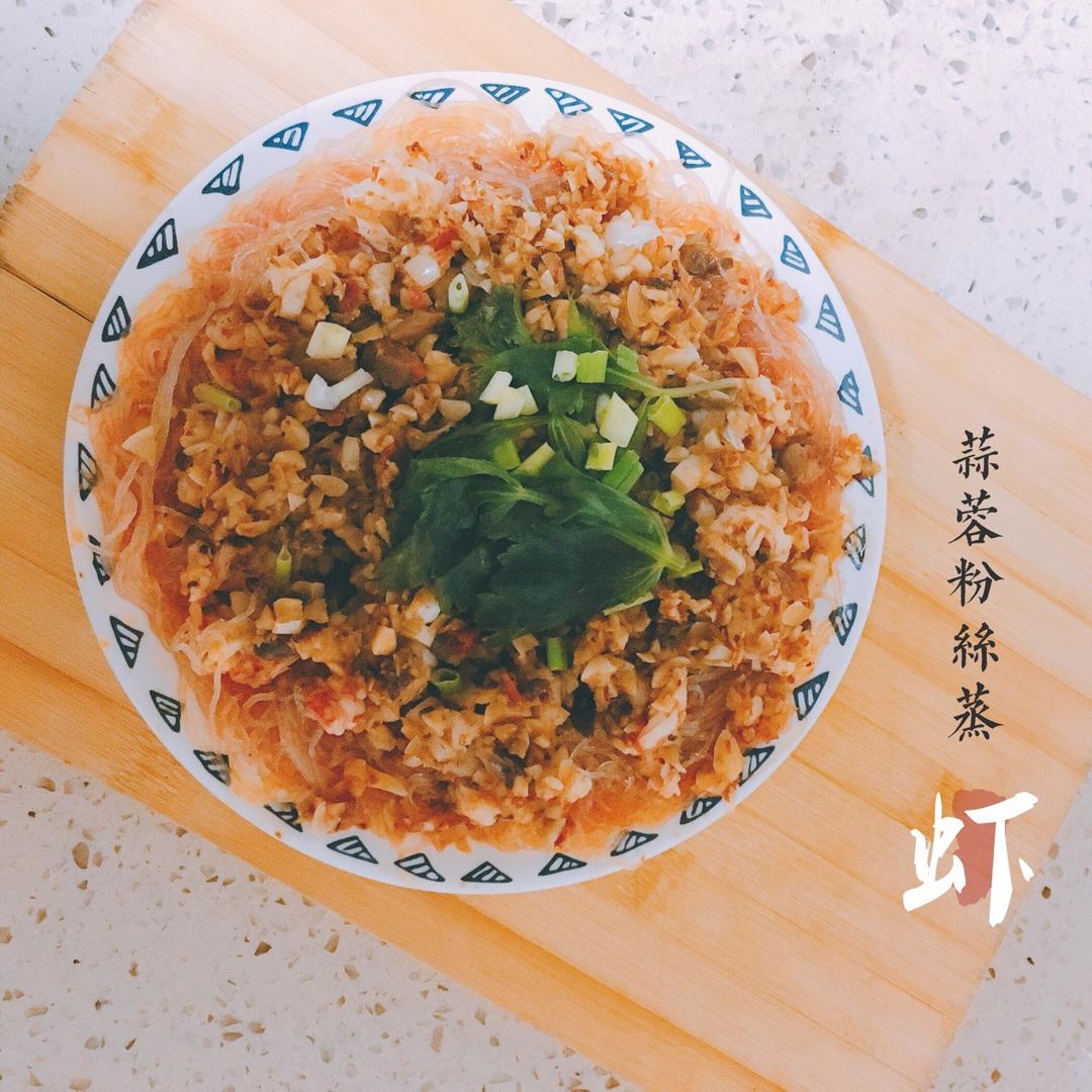 蒜蓉粉丝蒸大虾