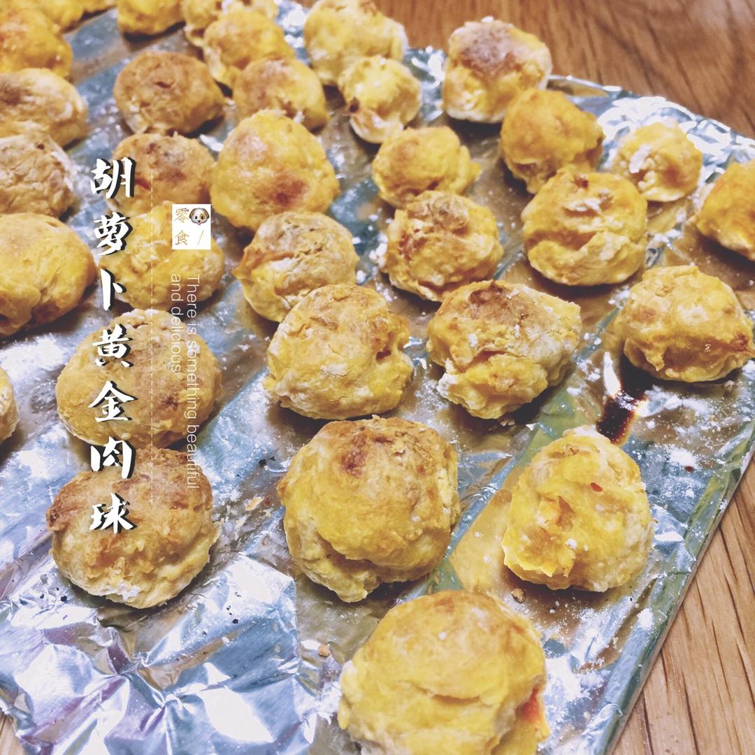 狗狗奖励零食---胡萝卜肉球