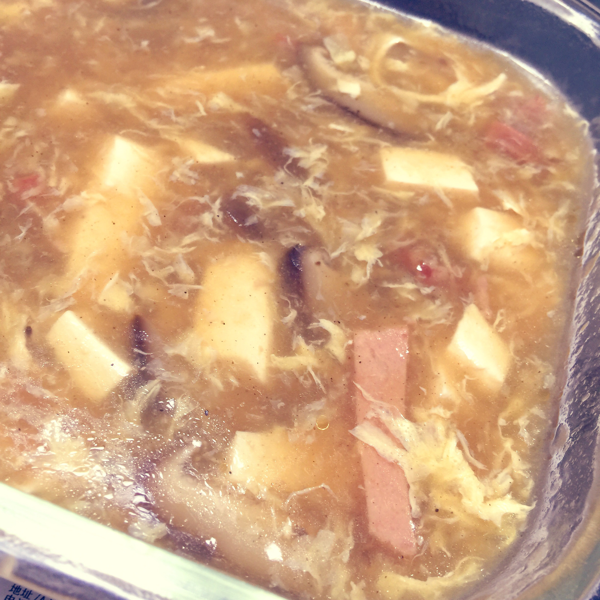 酸辣汤