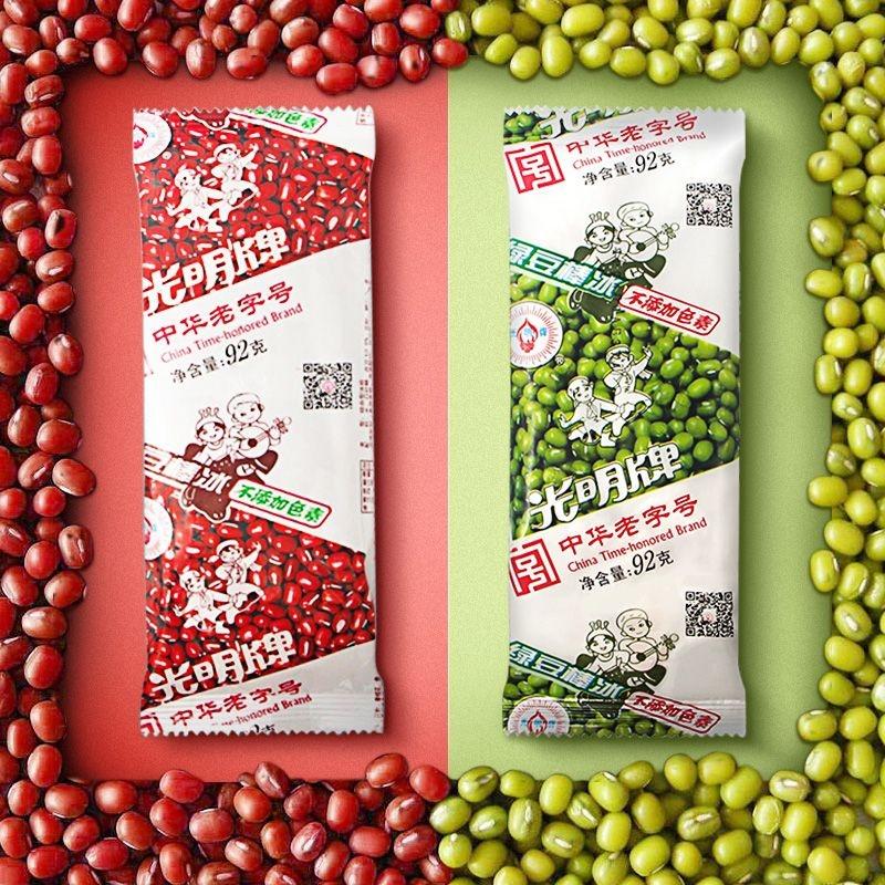 复刻光明☀️赤豆棒冰100% 还原