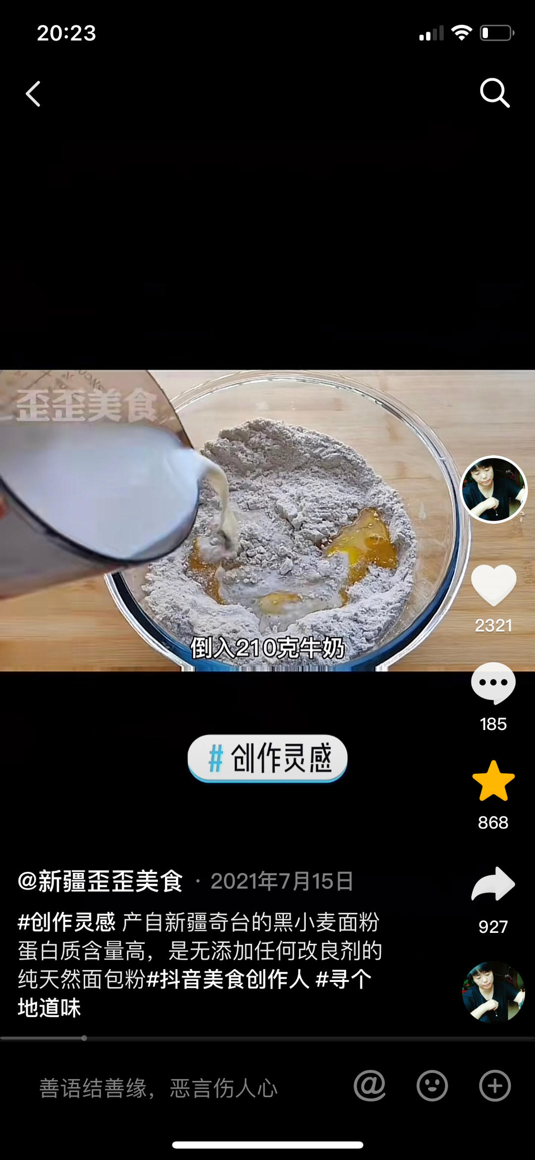 纯奶手撕吐司的做法 步骤1