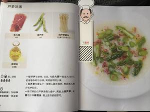 芦笋冷汤的做法 步骤1