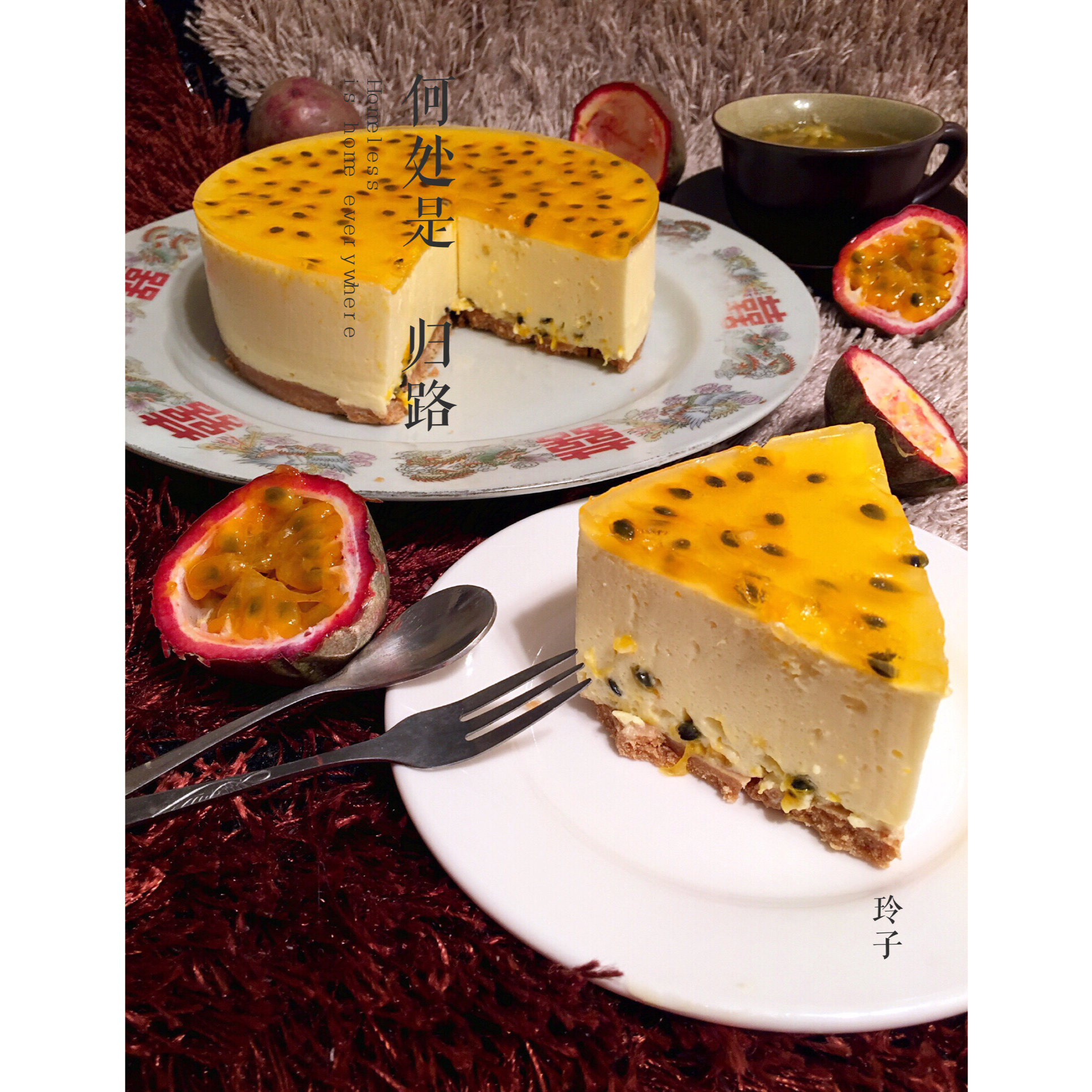 Bakingpie-集百种香味的水果-百香果慕斯