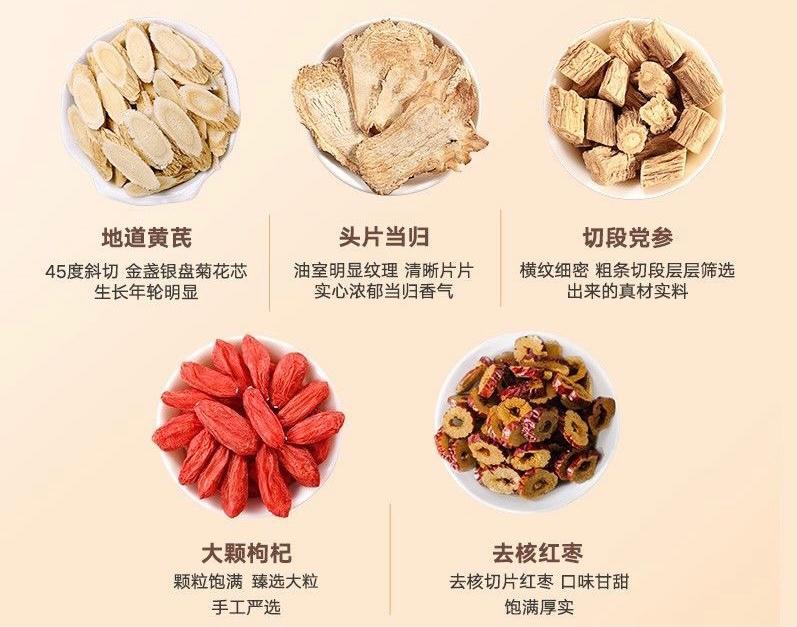 气血五宝茶