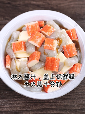 蟹棒虾仁蒸豆腐的做法 步骤6
