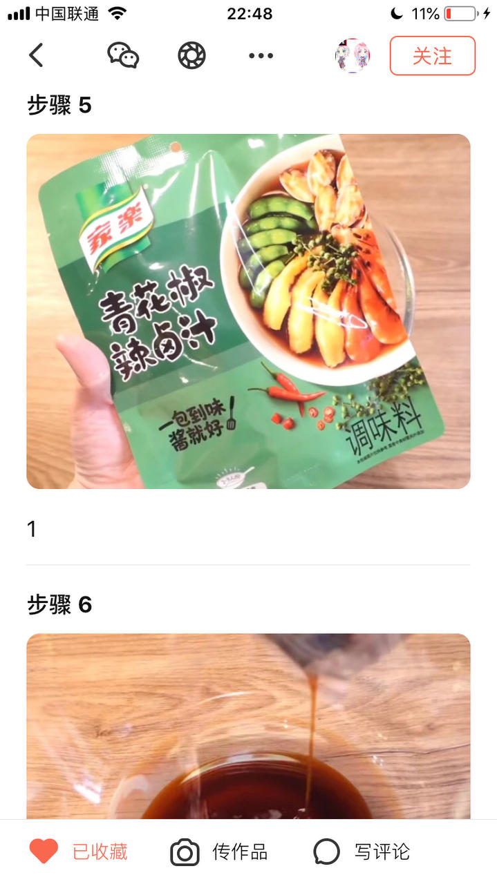 青花椒辣卤海鲜