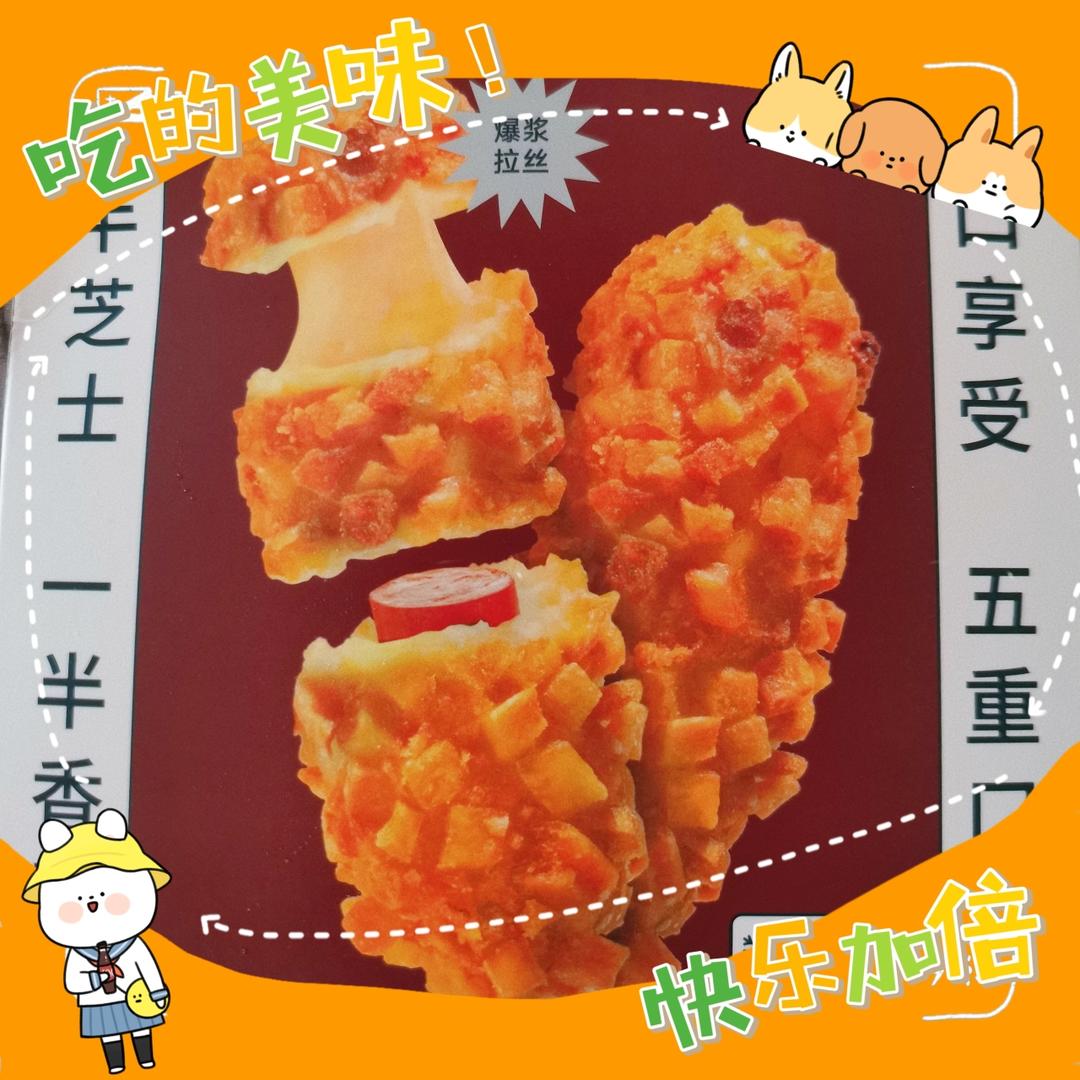 冬日精致快手下午茶（土豆芝士热狗棒沙拉 + 橙汁伏特加）