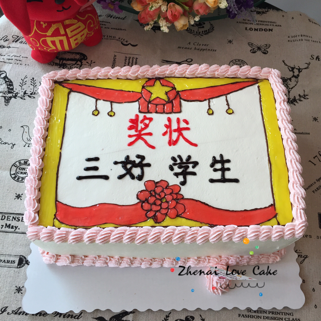 嫃嫒做的真爱的蛋糕