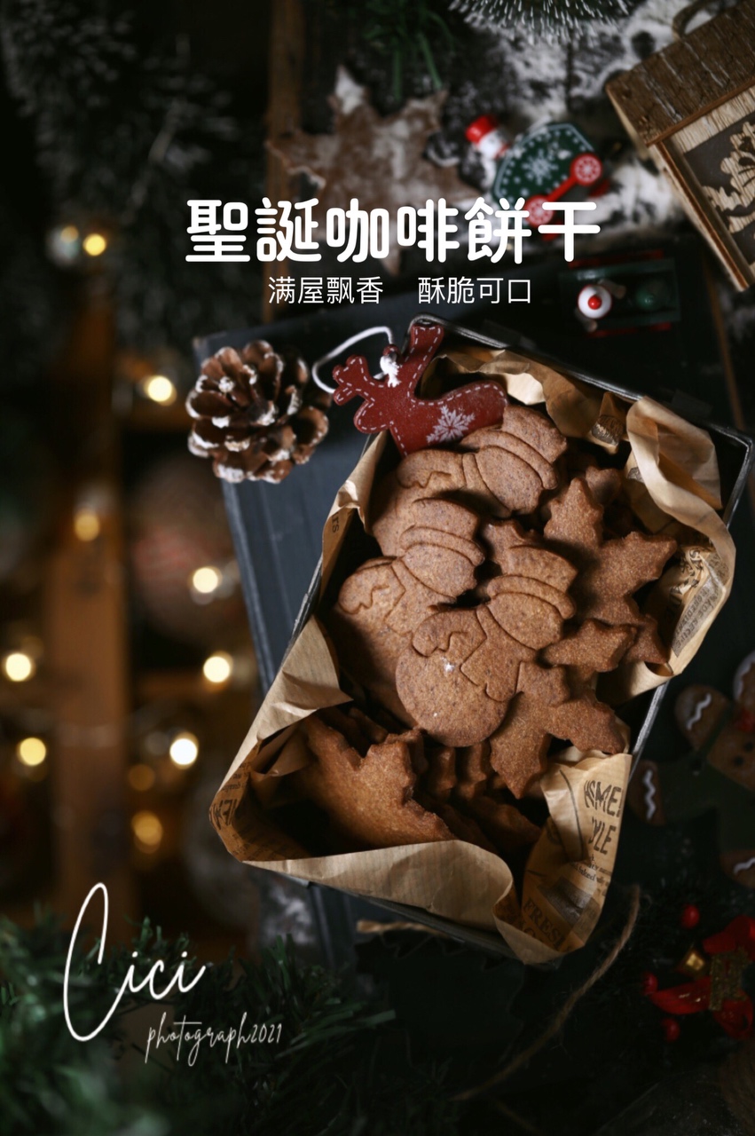 圣诞🎄｜酥脆可口的咖啡饼干🍪咖啡控福利‼️的做法