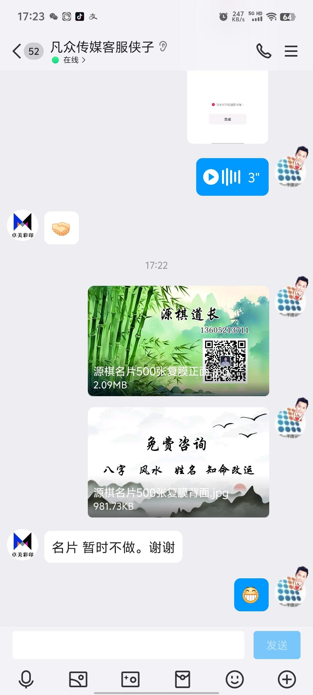 羊血豆腐