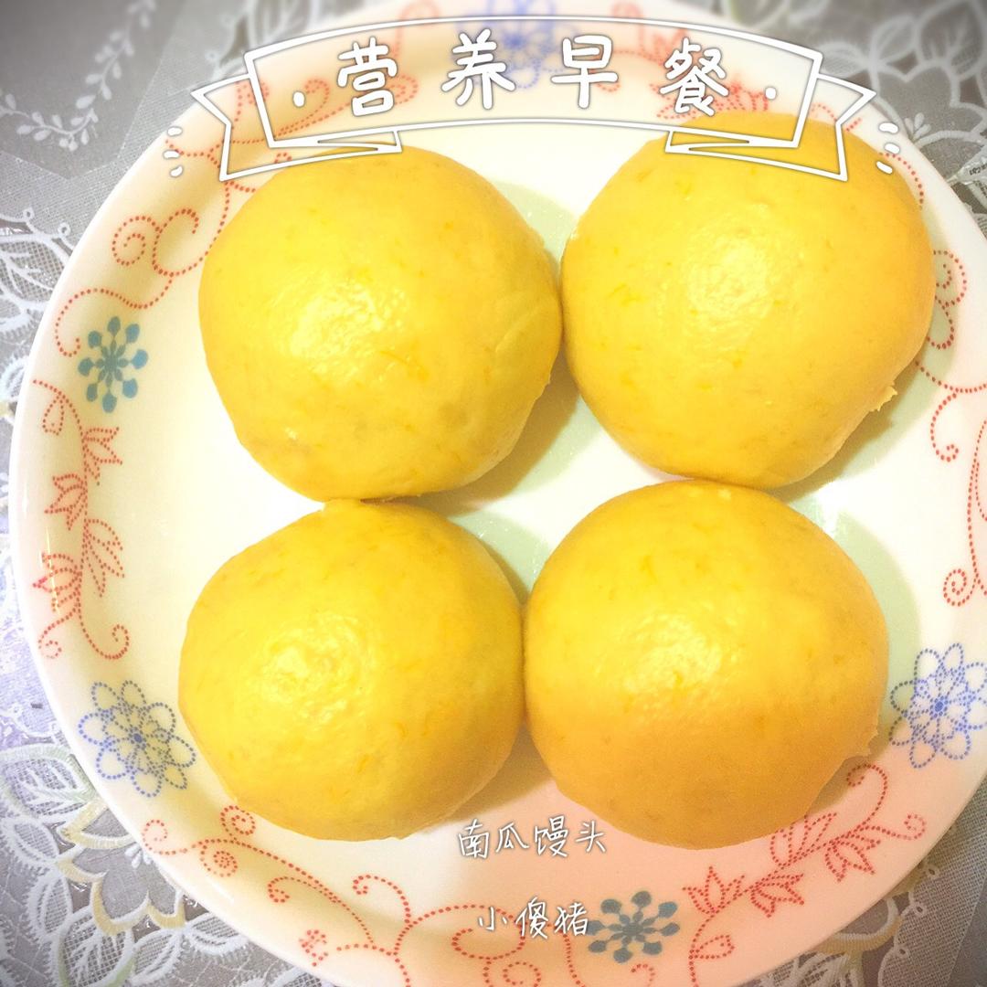 南瓜馒头