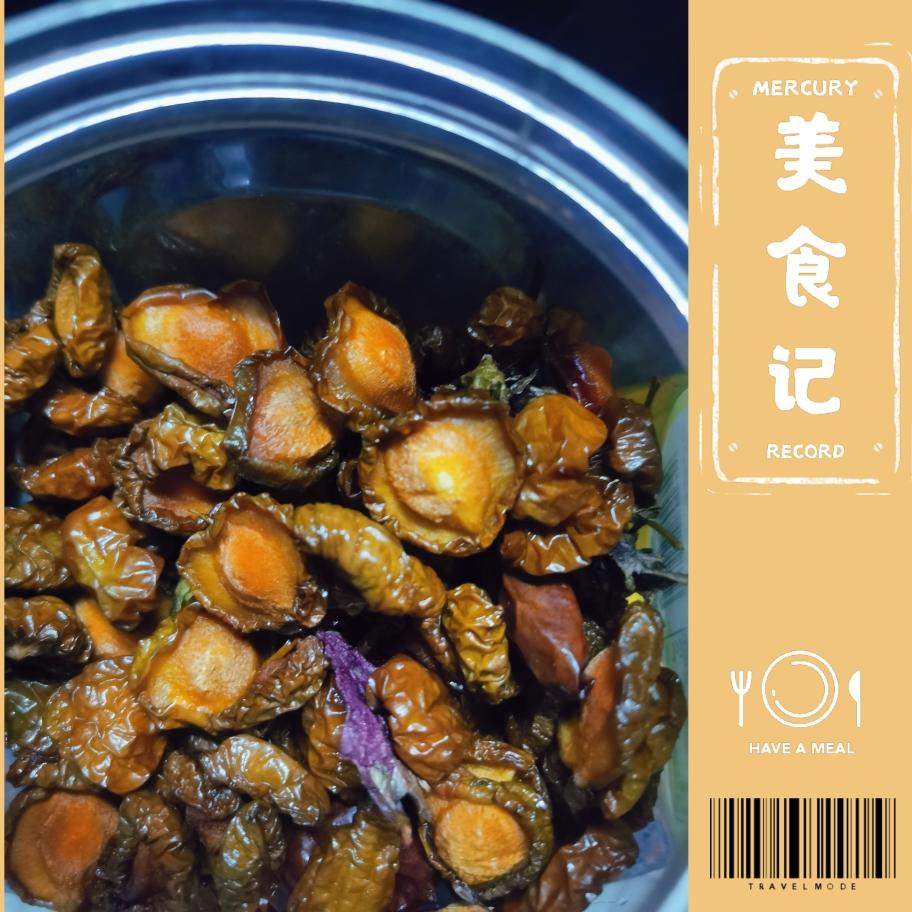 紫苏李子干
