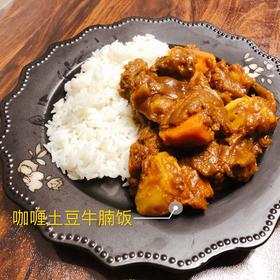 咖喱牛肉饭