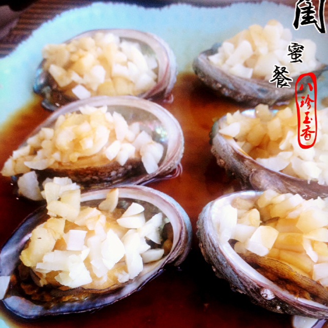 蒜蓉鲍鱼