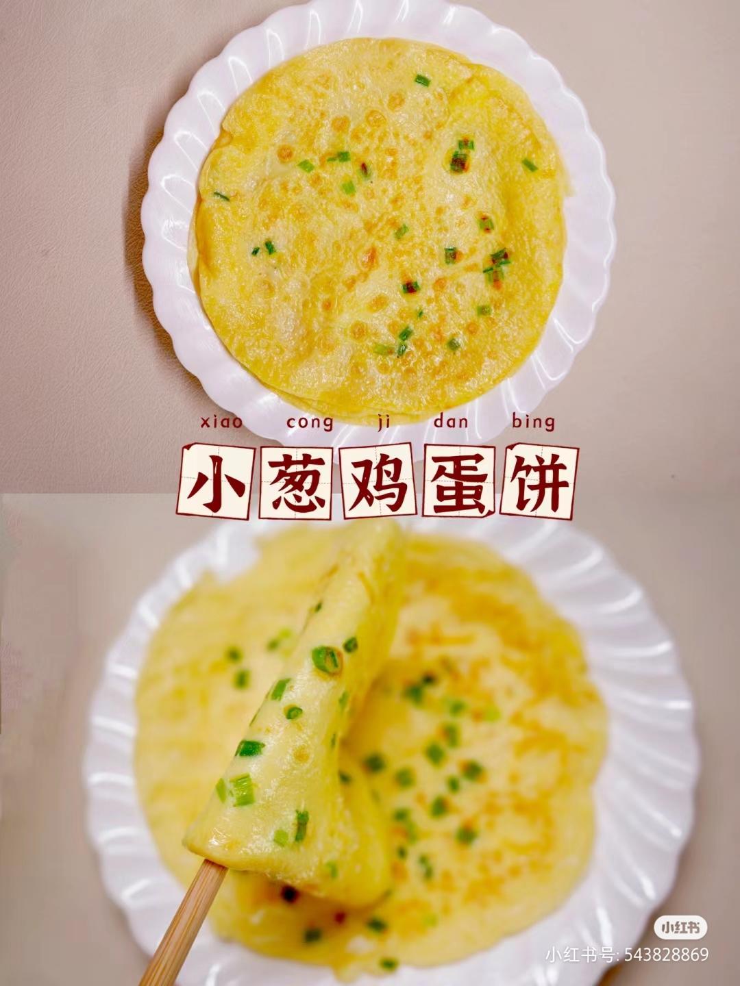 香葱鸡蛋饼