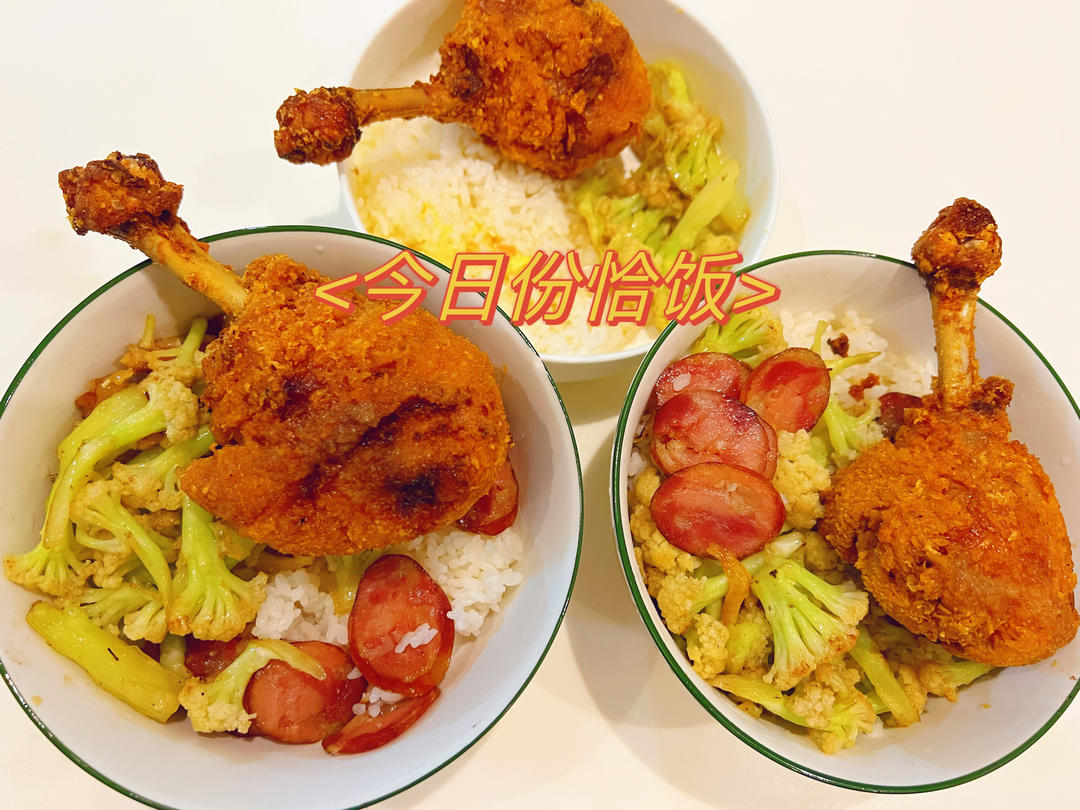 一口香香酥酥脆脆吃到爽的黄金棒槌鸡腿