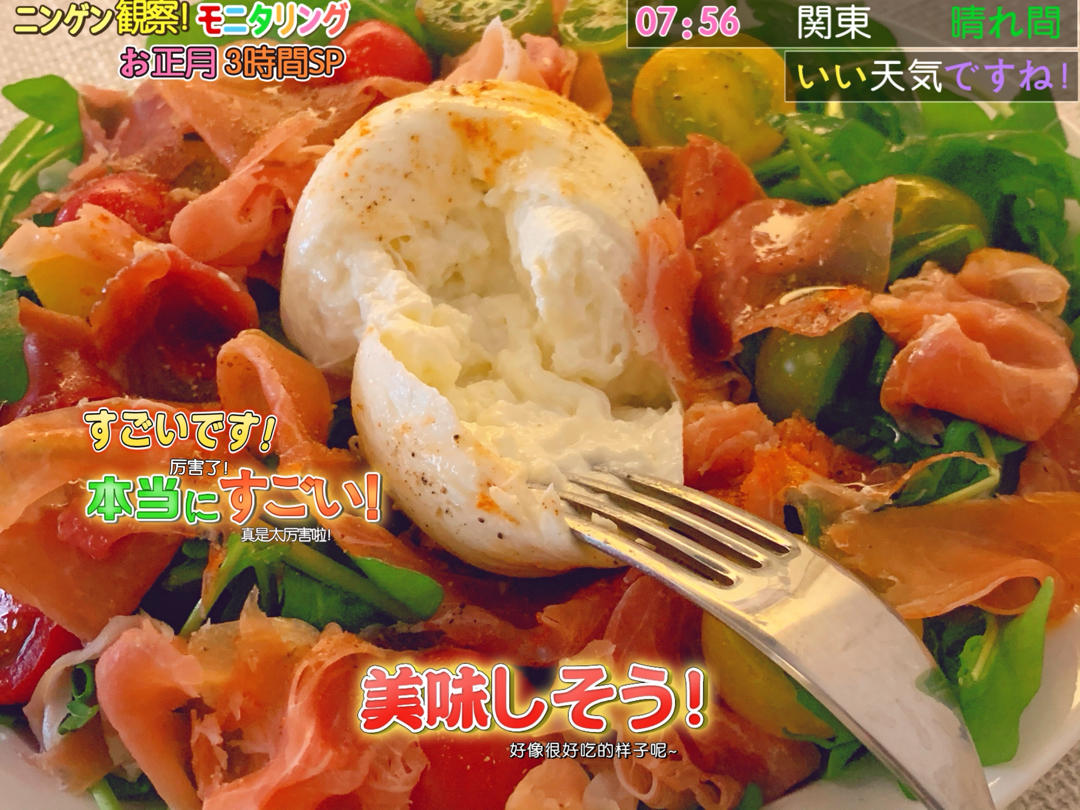 意式风干火腿爆浆布拉塔奶酪沙拉（生酮友好）