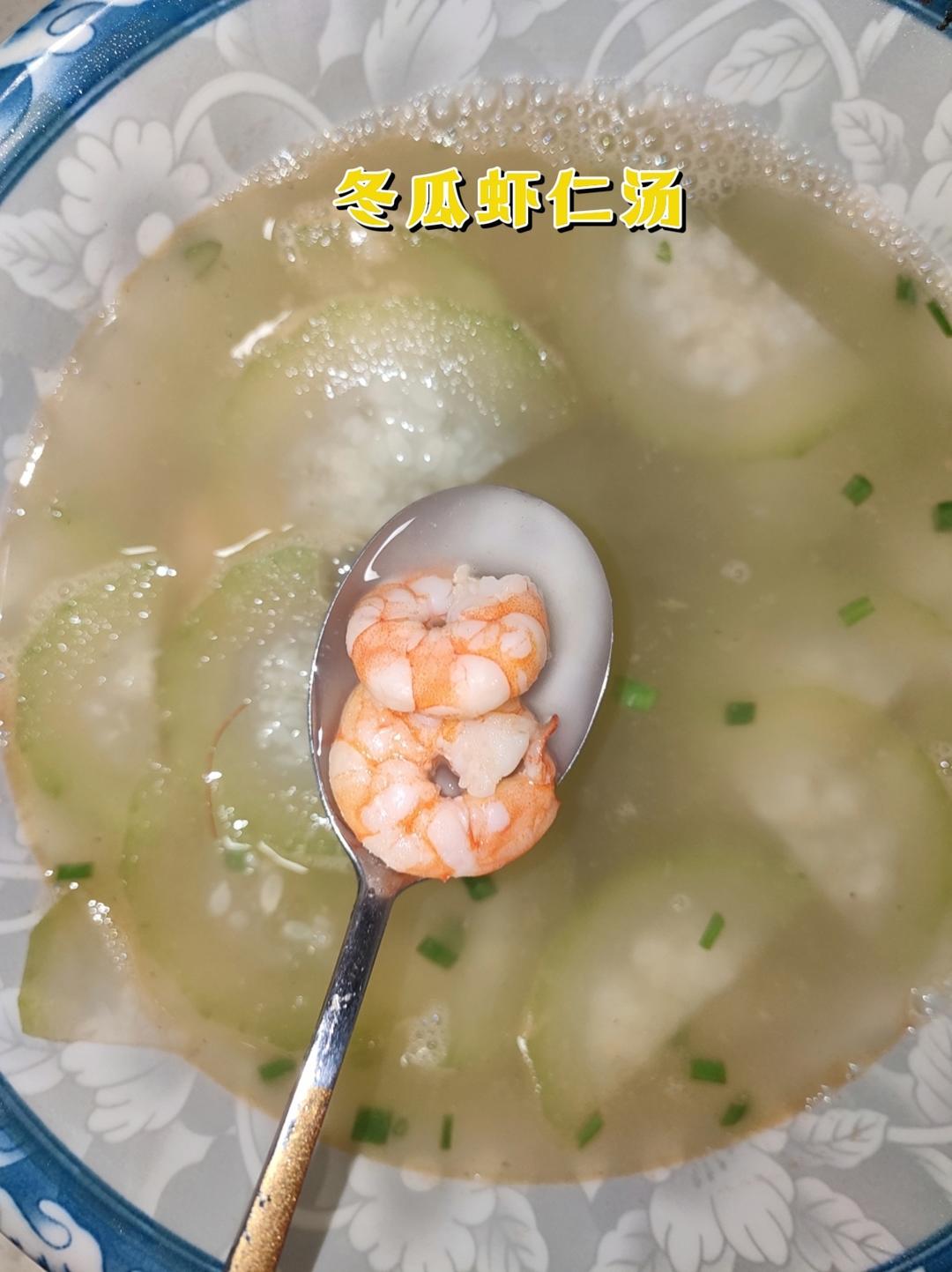 简单好喝的冬瓜虾仁汤